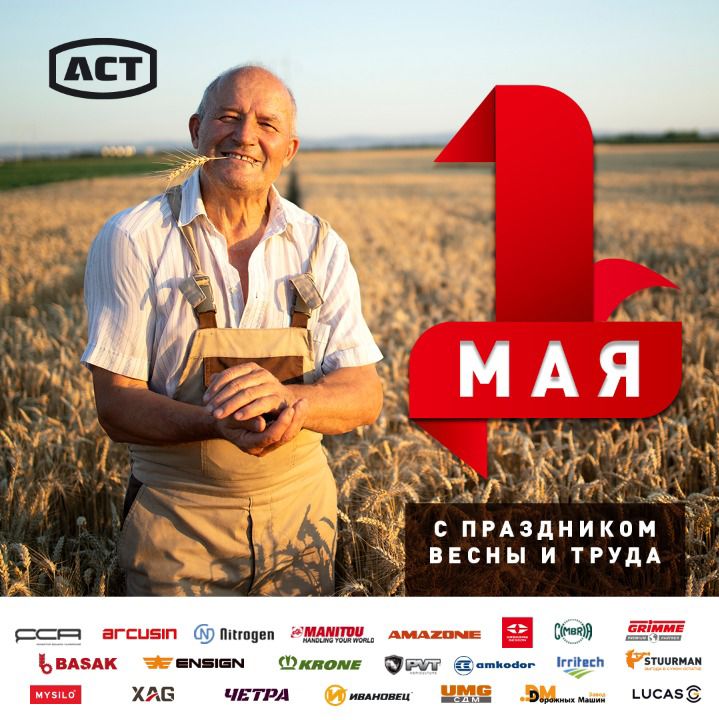 Поздравляем с Праздником Мира, Весны и Труда!